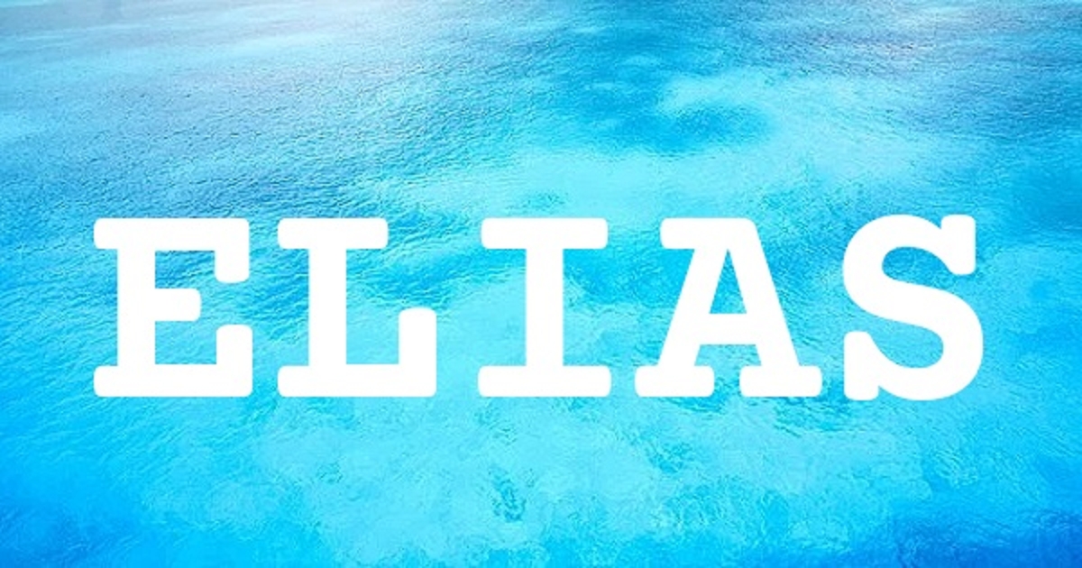 ELIAS 英文名字意義