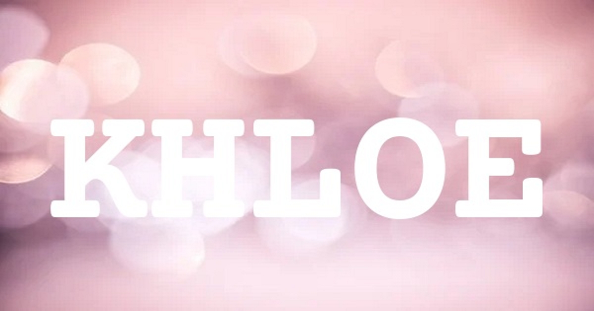 KHLOE 英文名字意義