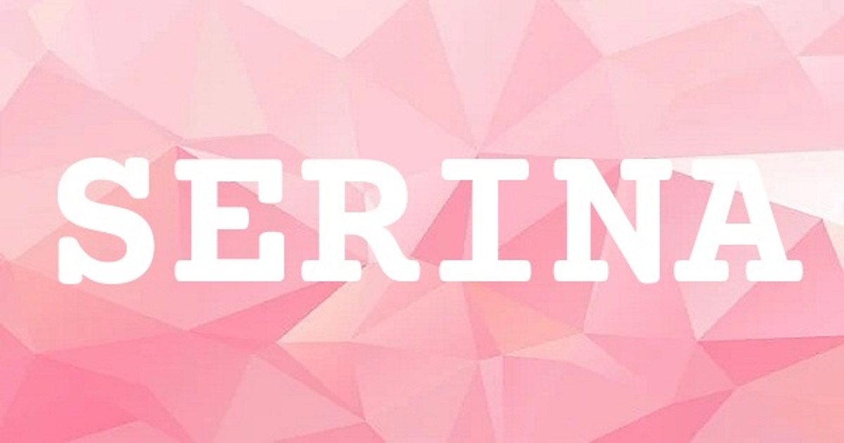 SERINA 英文名字意義