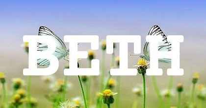 BETH英文名字意義