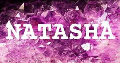 NATASHA英文名字意義